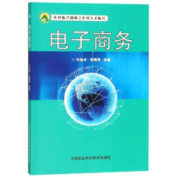 電子商務 電子商務