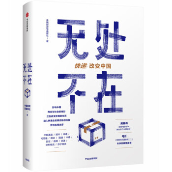 無處不在 無處不在