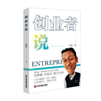 創業者說 創業者說
