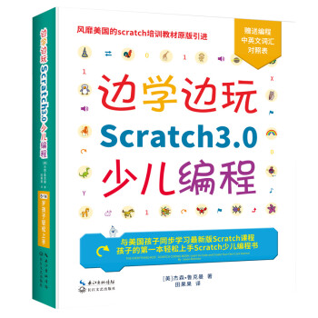 少兒編程 少兒編程