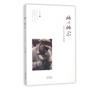此心此念 此心此念