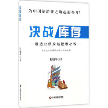 決戰庫存 決戰庫存