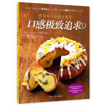 口感追求 口感追求