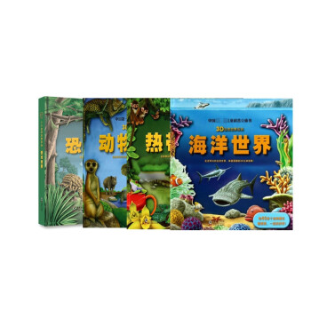 動物世界 動物世界