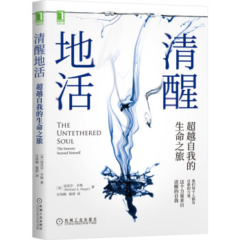 清醒地活 清醒地活