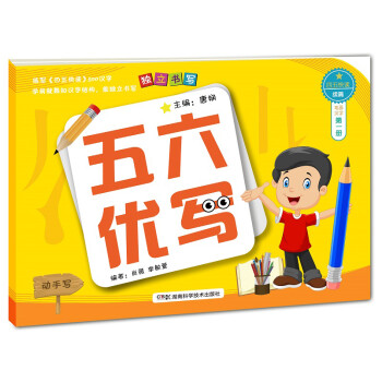 五六優寫 五六優寫