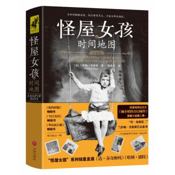 怪屋女孩 怪屋女孩