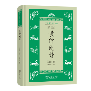 黃仲則詩 黃仲則詩