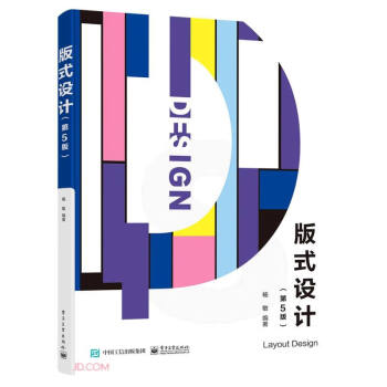 版式設計 版式設計