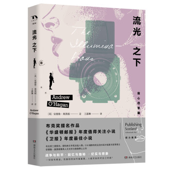 流光之下 流光之下