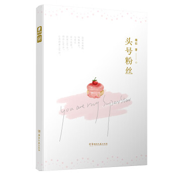 頭號(hào)粉絲 頭號(hào)粉絲