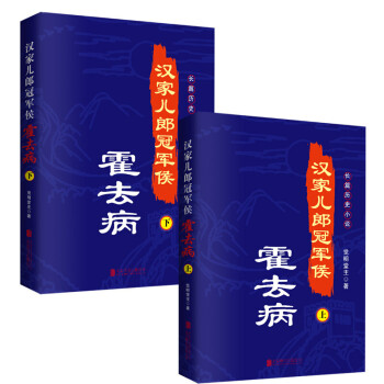 長安漢月 長安漢月