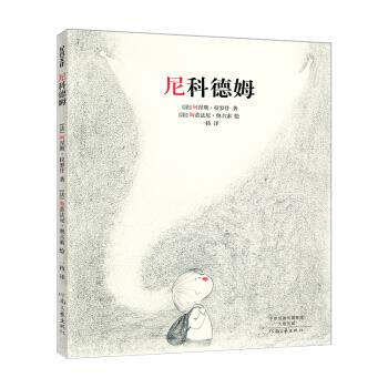 尼科德姆 尼科德姆