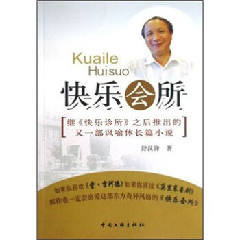 快樂會所 快樂會所