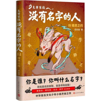 精靈之約 精靈之約