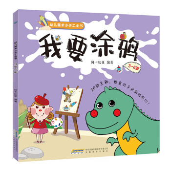 我要涂鴉 我要涂鴉