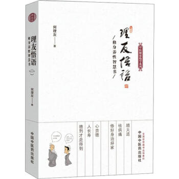 理友悟語 理友悟語