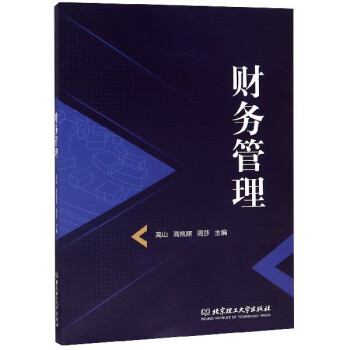 財(cái)務(wù)管理 財(cái)務(wù)管理