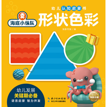 形狀色彩 形狀色彩