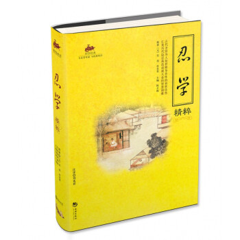 忍學精粹 忍學精粹