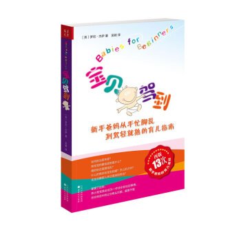 寶貝駕到
