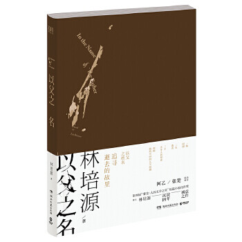 以父之名 以父之名