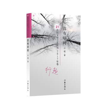言有盡時 言有盡時