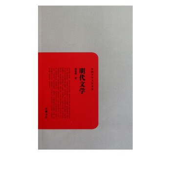 明代文學 明代文學
