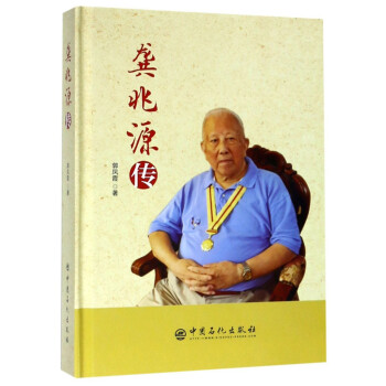 龔兆源傳 龔兆源傳