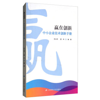 贏在創(chuàng)新 贏在創(chuàng)新