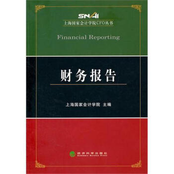 財務報告 財務報告