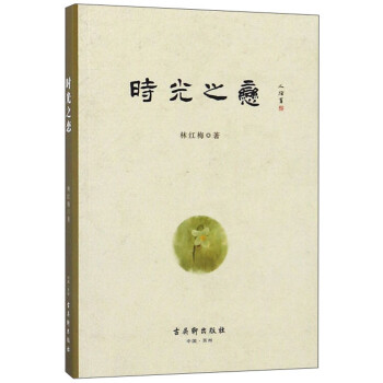 時光之戀 時光之戀