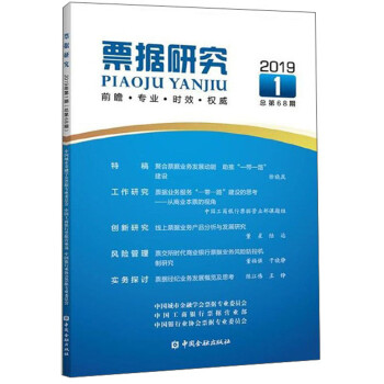 票據研究 票據研究