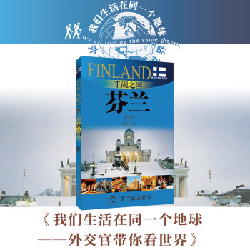 千湖之國 千湖之國