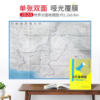 巴基斯坦 巴基斯坦