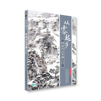從零起步 從零起步