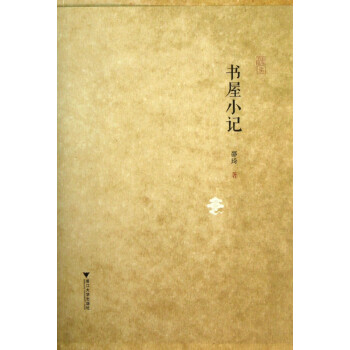 書屋小記 書屋小記