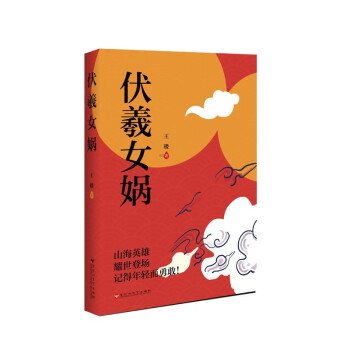 伏羲女媧 伏羲女媧
