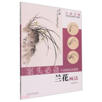 蘭花畫法 蘭花畫法