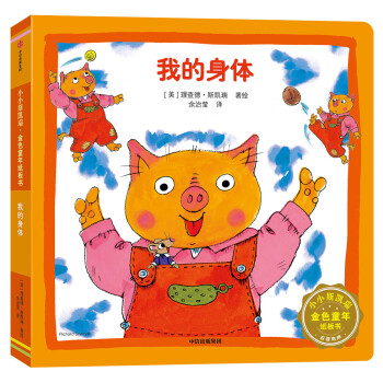 我的身體 我的身體