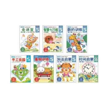 5歲系列 5歲系列
