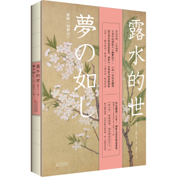 露水的世 露水的世
