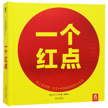 一個(gè)紅點(diǎn) 一個(gè)紅點(diǎn)