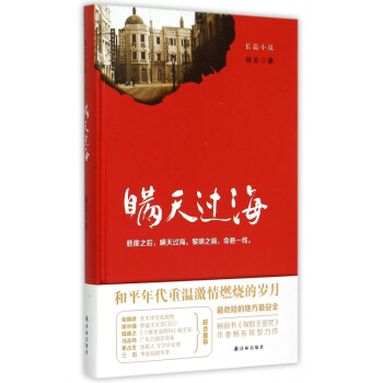瞞天過海 瞞天過海