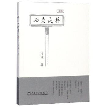 西交民巷 西交民巷