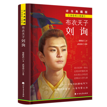 布*劉詢 布*劉詢