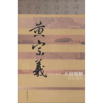 天崩地解 天崩地解