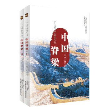 中國脊梁 中國脊梁