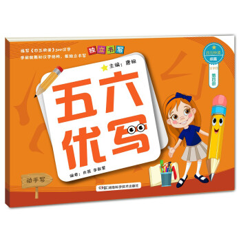 五六優(yōu)寫 五六優(yōu)寫