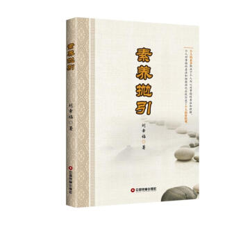 素養拋引 素養拋引